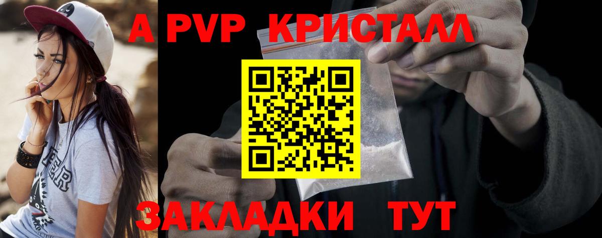 Alpha-PVP  А ПВП Crystall  Нефтекамск  Вход с VPN  Alfa_PVP мука 