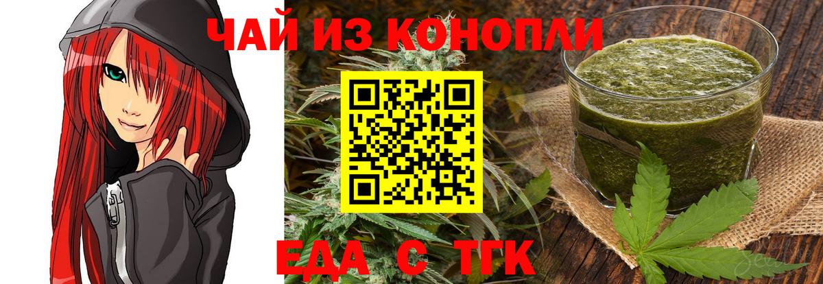 Нефтекамск  Cannafood конопля  Вход с VPN 