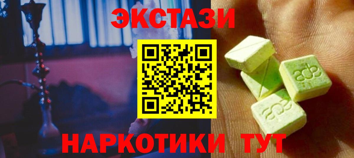 ЭКСТАЗИ XTC  Вход с VPN  Ecstasy 250 мг  ЭКСТАЗИ  Нефтекамск 