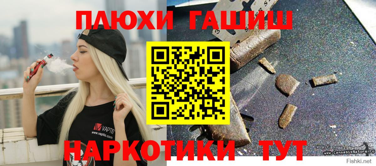 Нефтекамск  Гашиш hashish  Вход с VPN 