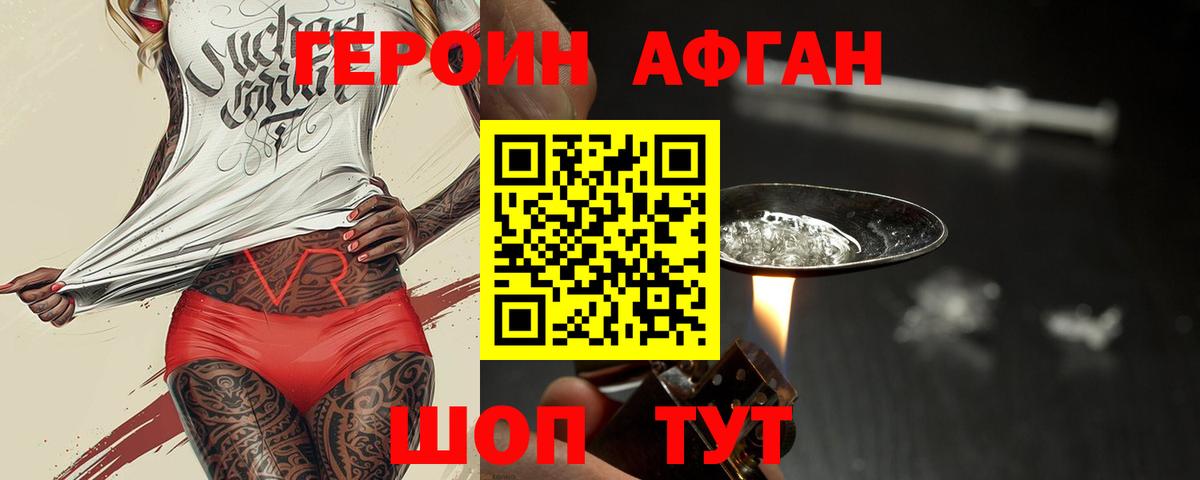 ГЕРОИН гречка  ГЕРОИН  Нефтекамск  Вход с VPN 
