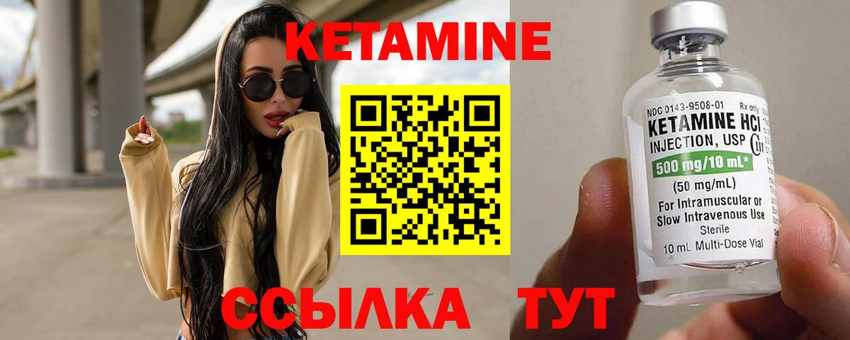 КЕТАМИН ketamine  Вход с VPN  Нефтекамск 