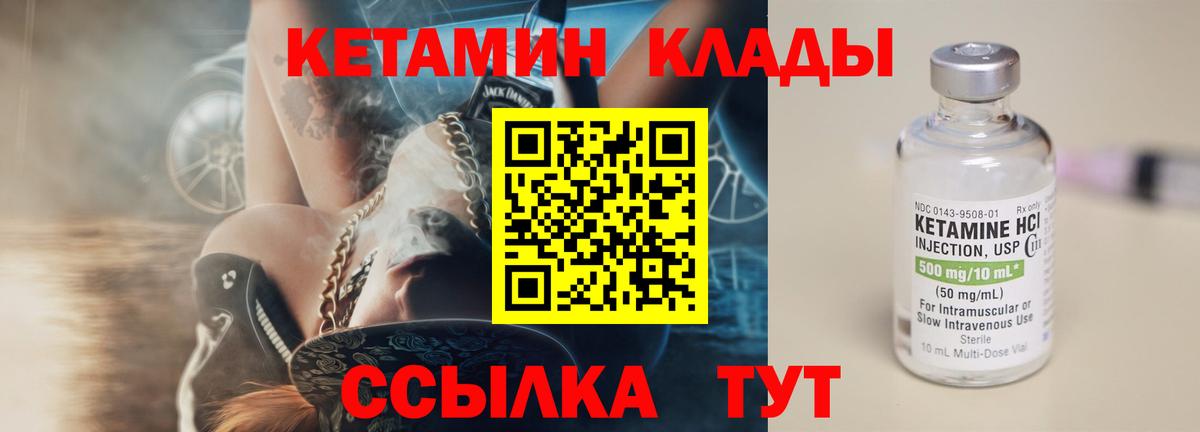 КЕТАМИН ketamine Нефтекамск