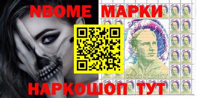 марки nbome Туймазы