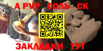 соль курить ск Татарск