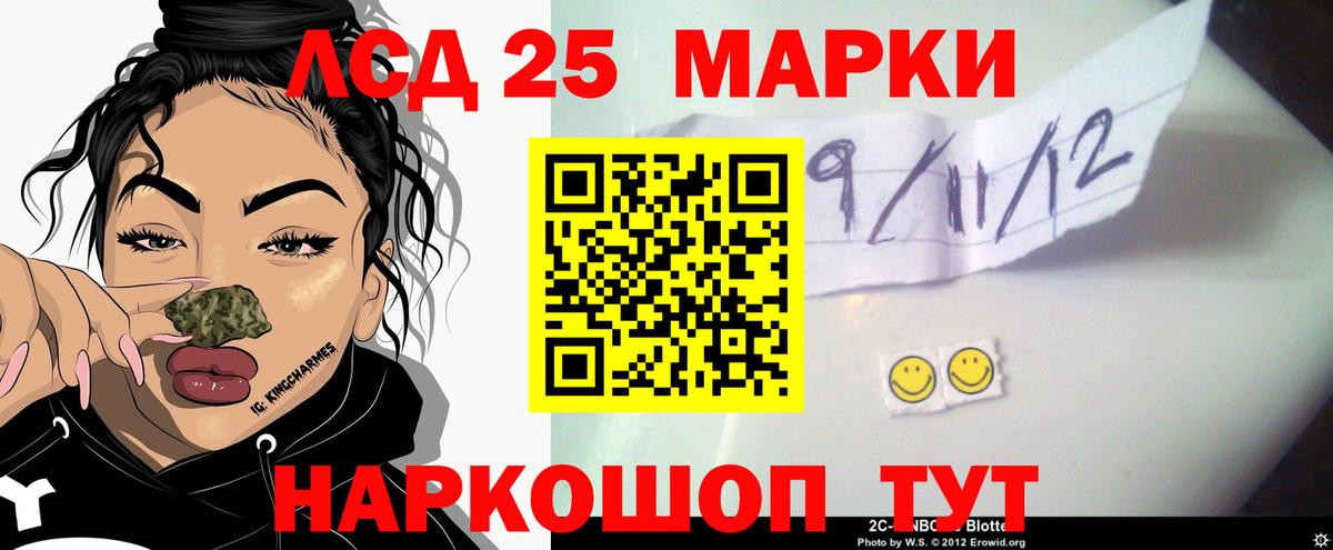 ЛСД экстази кислота  Вход с VPN  LSD-25 экстази кислота  omg сайт  Нефтекамск 
