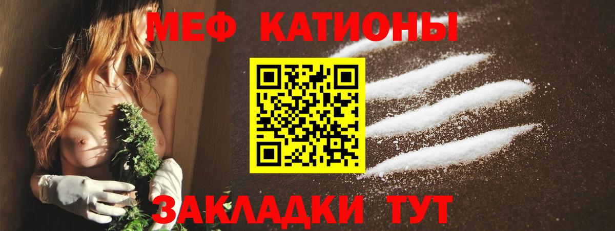 Меф мука Нефтекамск