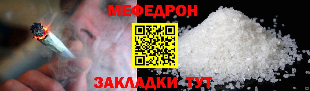 Меф мяу мяу  Мефедрон кристаллы  Мефедрон  Вход с VPN  Нефтекамск 
