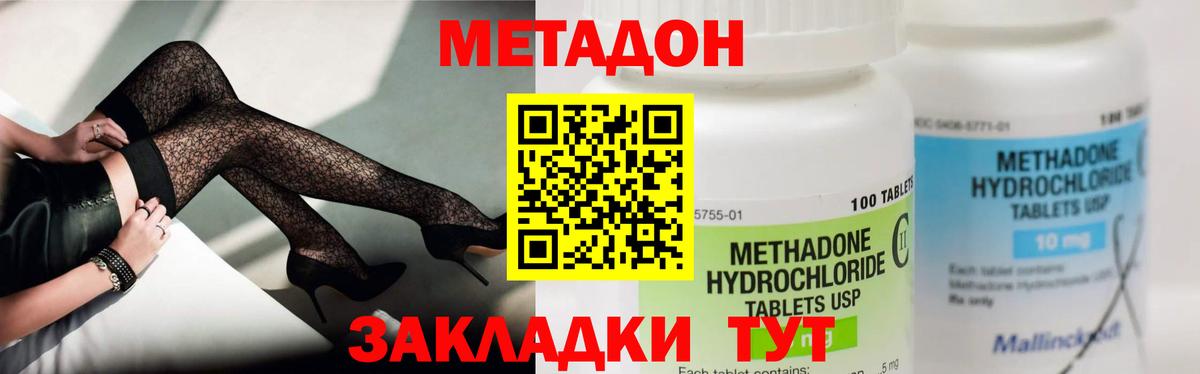 МЕТАДОН кристалл  Метадон белоснежный  Нефтекамск  Вход с VPN 