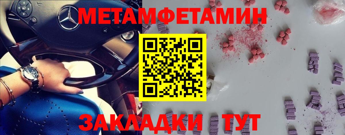 МЕТАМФЕТАМИН Декстрометамфетамин 99.9% Нефтекамск