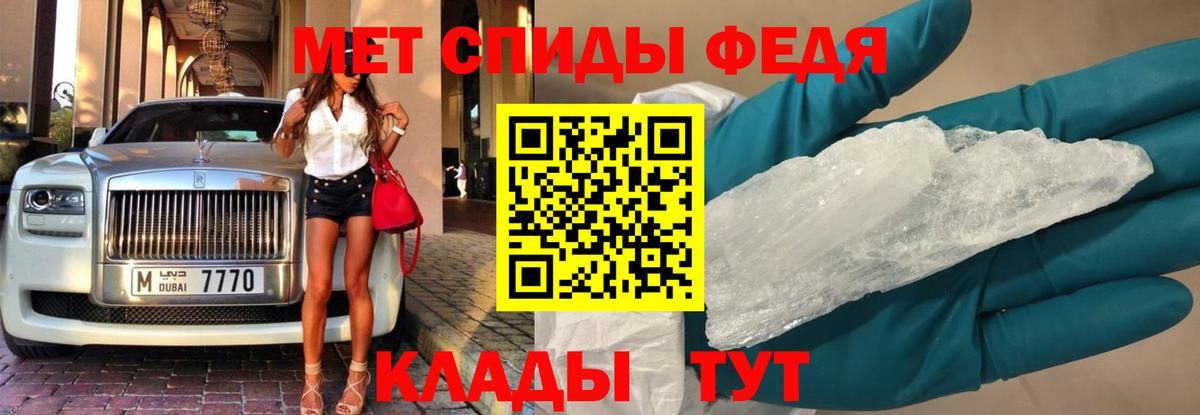 Первитин кристалл  Вход с VPN  Нефтекамск 