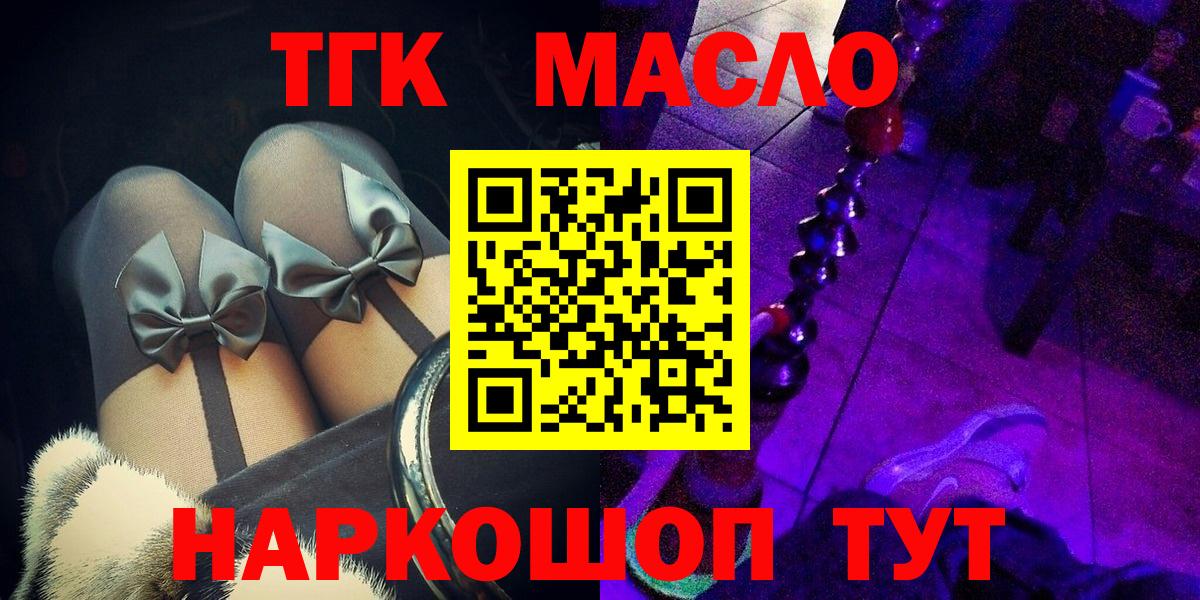 Дистиллят ТГК THC oil Нефтекамск